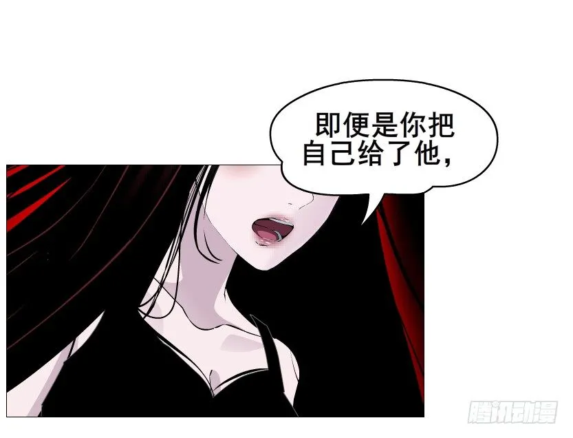 第72集 你若不嫁，今生不娶 第26页