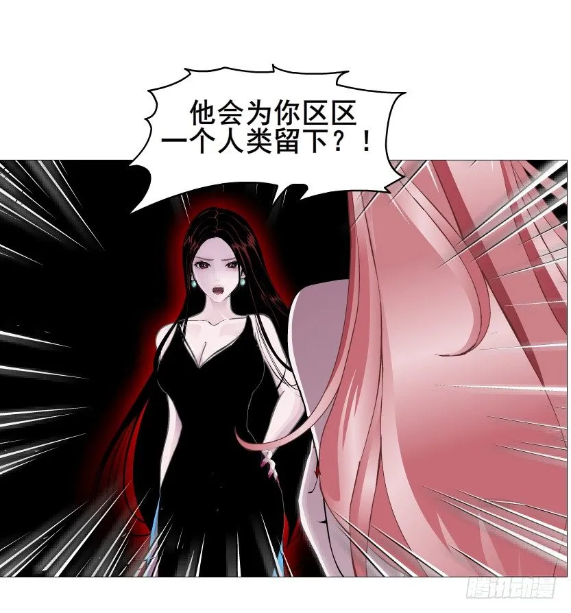 第72集 你若不嫁，今生不娶 第27页