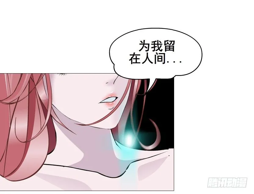 第72集 你若不嫁，今生不娶 第29页