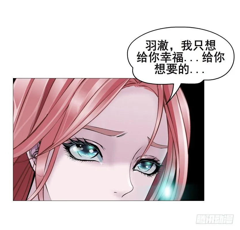 第72集 你若不嫁，今生不娶 第36页