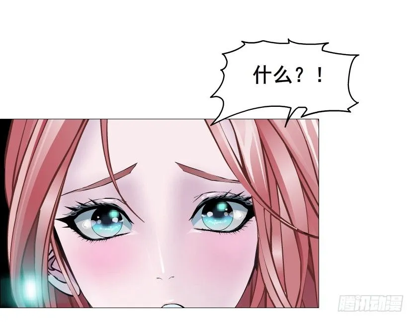 第72集 你若不嫁，今生不娶 第38页