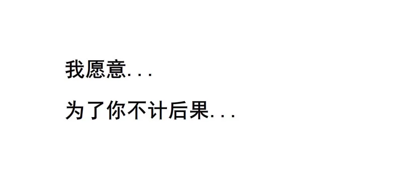 第72集 你若不嫁，今生不娶 第41页