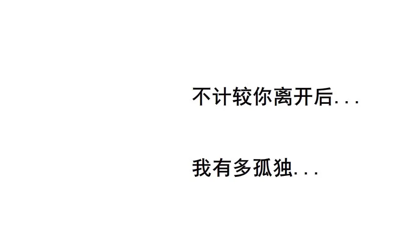 第72集 你若不嫁，今生不娶 第42页