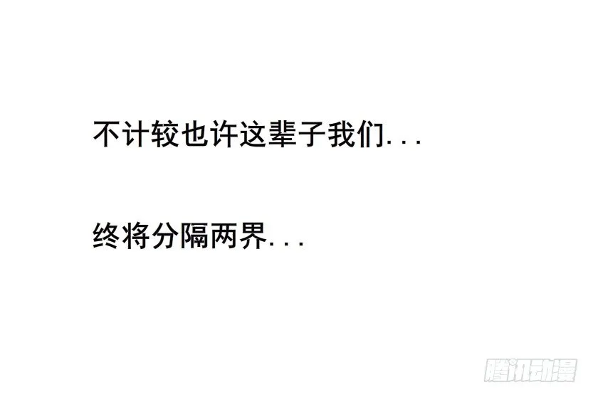 第72集 你若不嫁，今生不娶 第43页