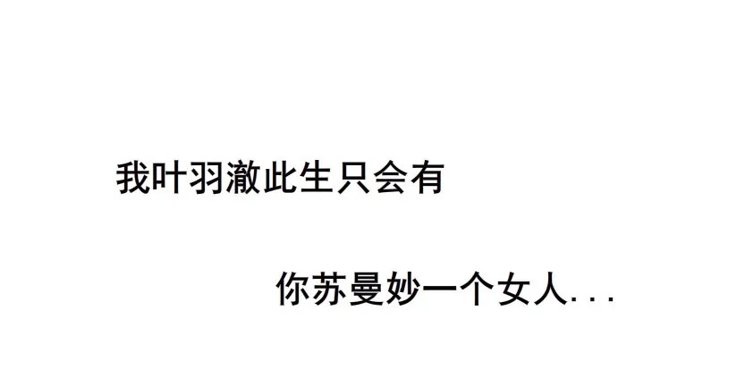 第72集 你若不嫁，今生不娶 第45页