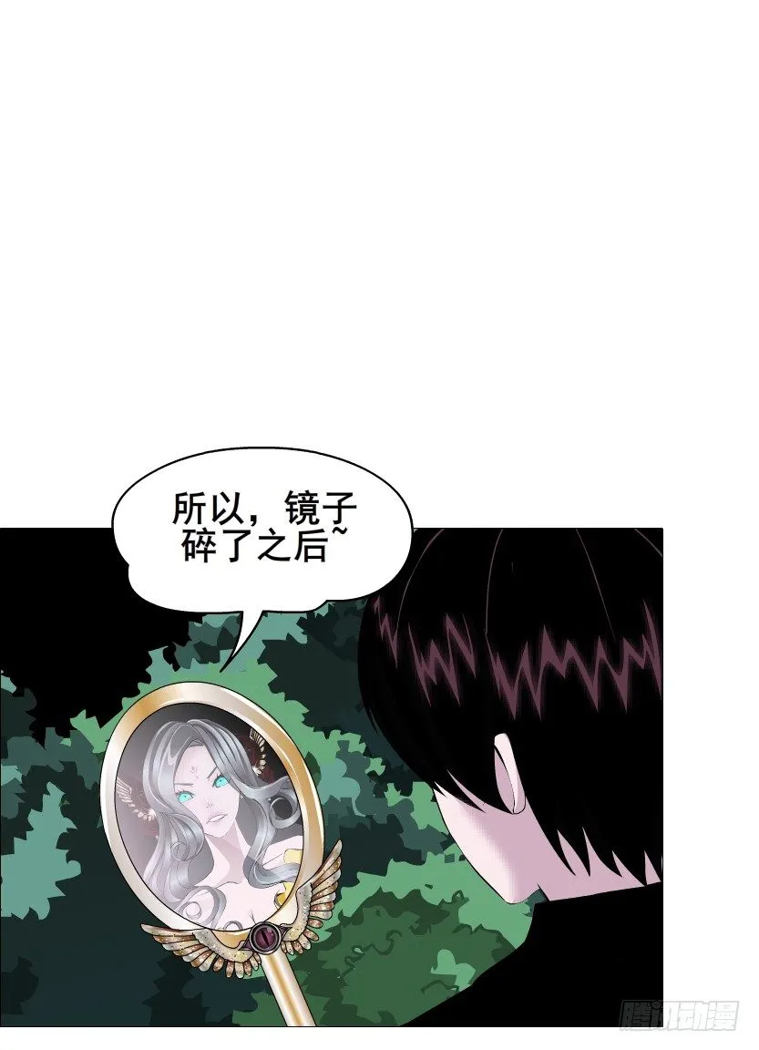 第72集 你若不嫁，今生不娶 第47页