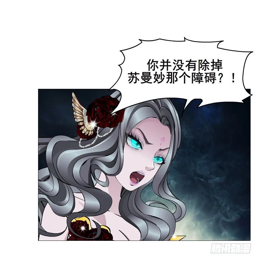第72集 你若不嫁，今生不娶 第48页