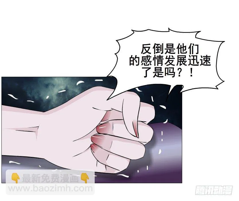 第72集 你若不嫁，今生不娶 第49页
