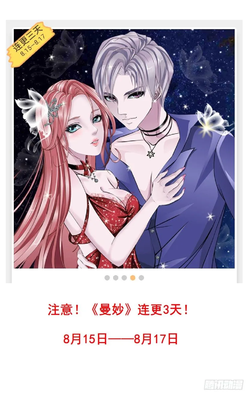 第72集 你若不嫁，今生不娶 第56页