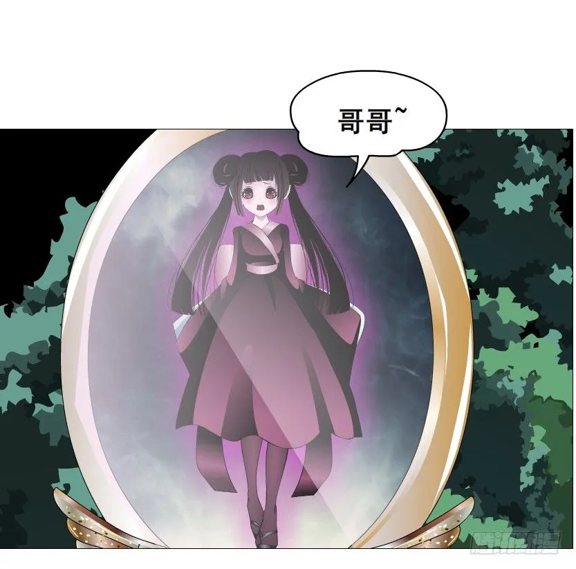 第73集 打错红线？！ 第5页