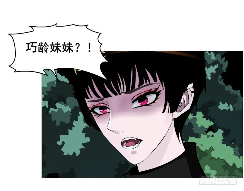 第73集 打错红线？！ 第6页