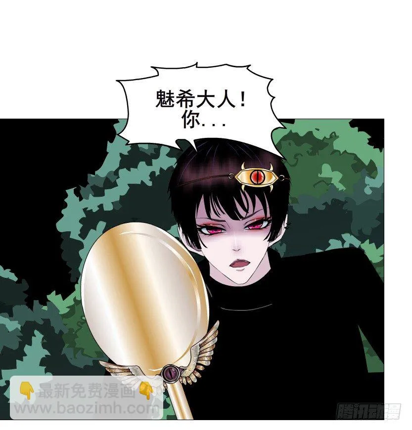 第73集 打错红线？！ 第7页