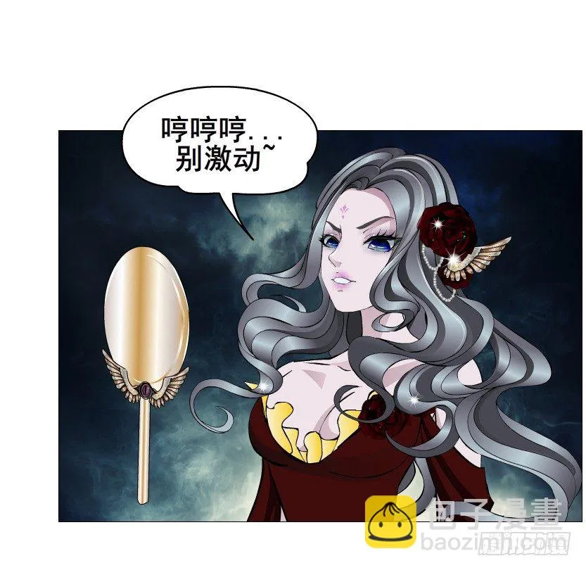 第73集 打错红线？！ 第8页