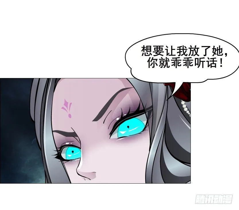 第73集 打错红线？！ 第9页