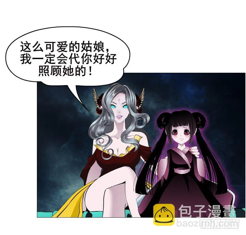 第73集 打错红线？！ 第10页
