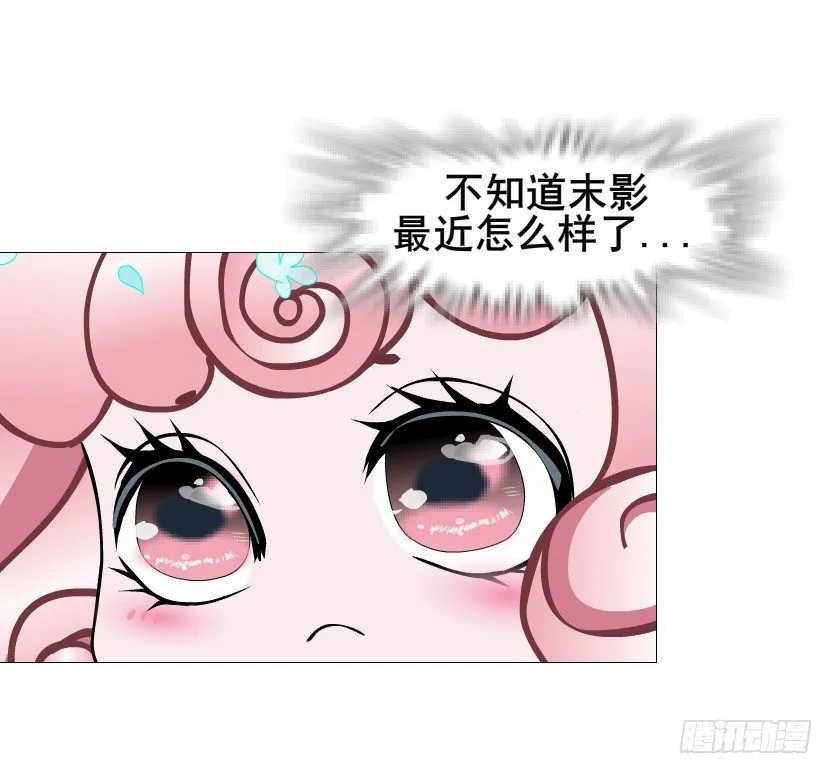 第73集 打错红线？！ 第16页