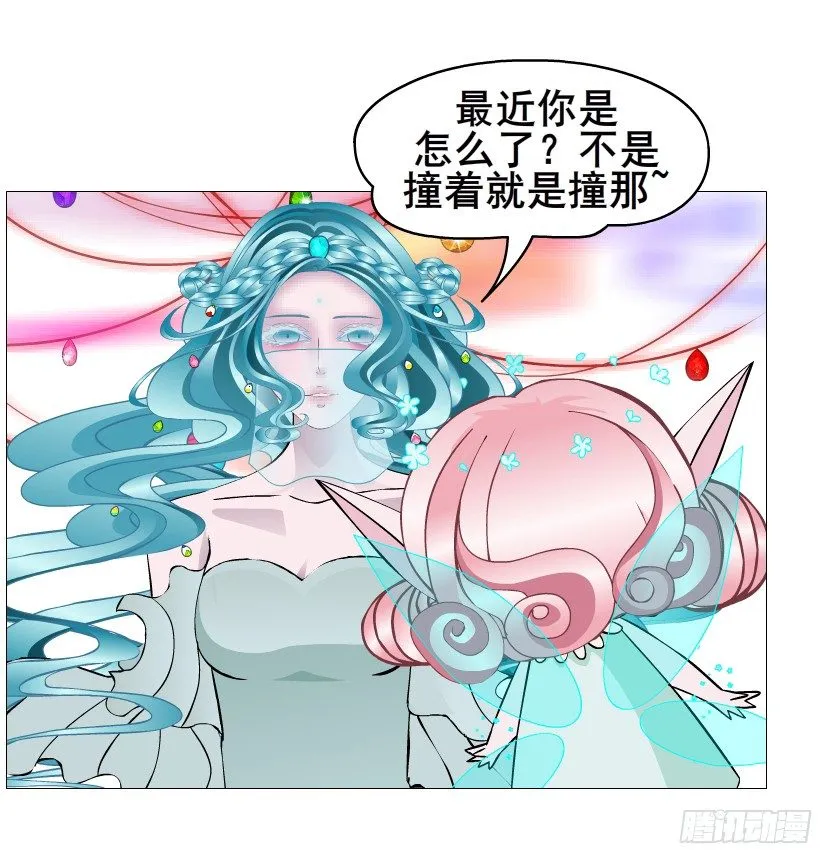 第73集 打错红线？！ 第18页