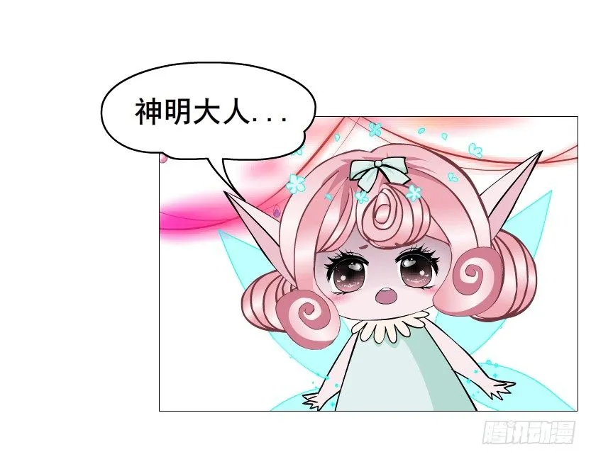 第73集 打错红线？！ 第19页