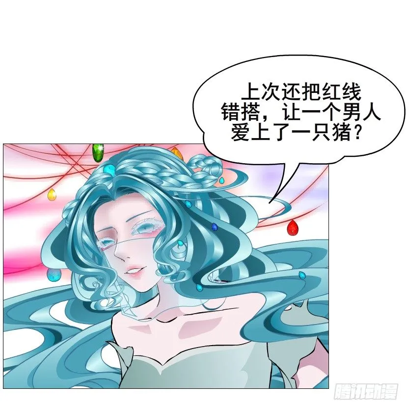 第73集 打错红线？！ 第20页