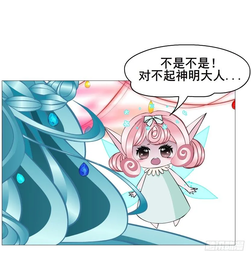 第73集 打错红线？！ 第22页