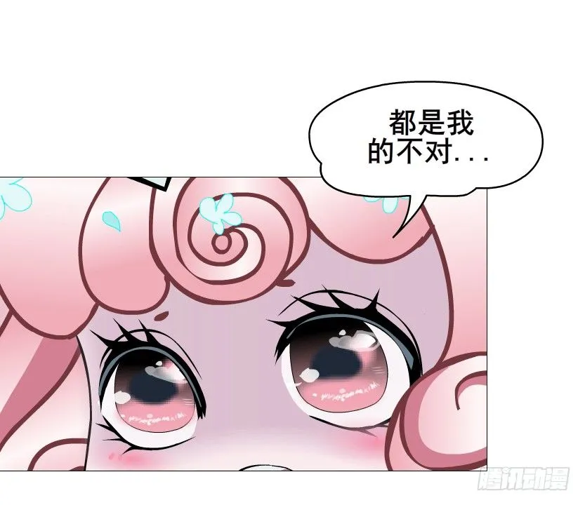 第73集 打错红线？！ 第23页