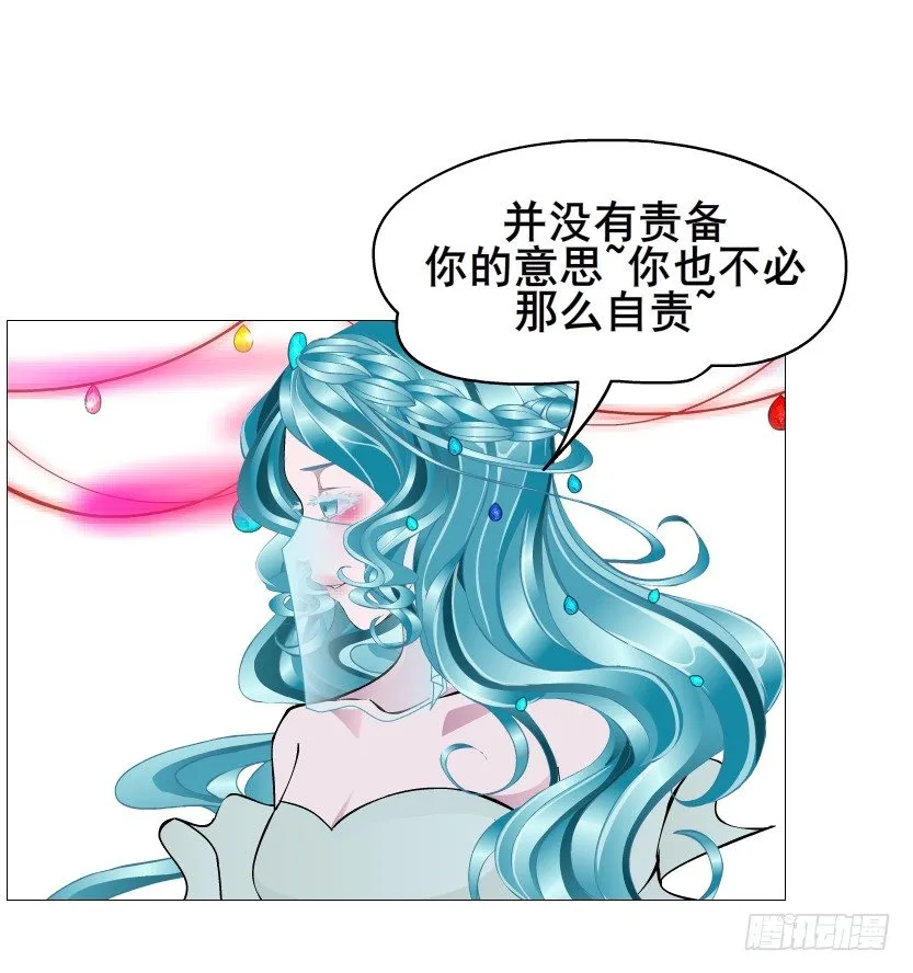 第73集 打错红线？！ 第25页