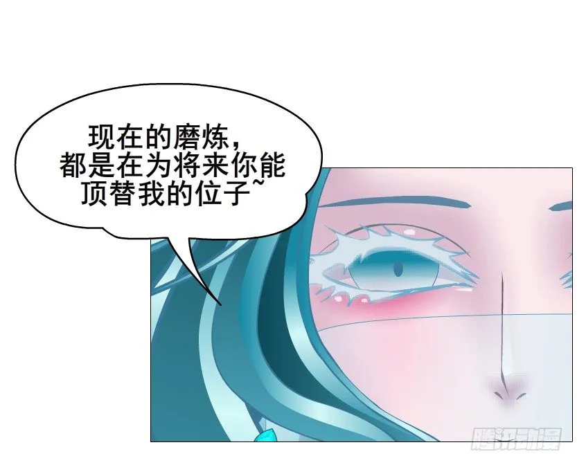 第73集 打错红线？！ 第26页