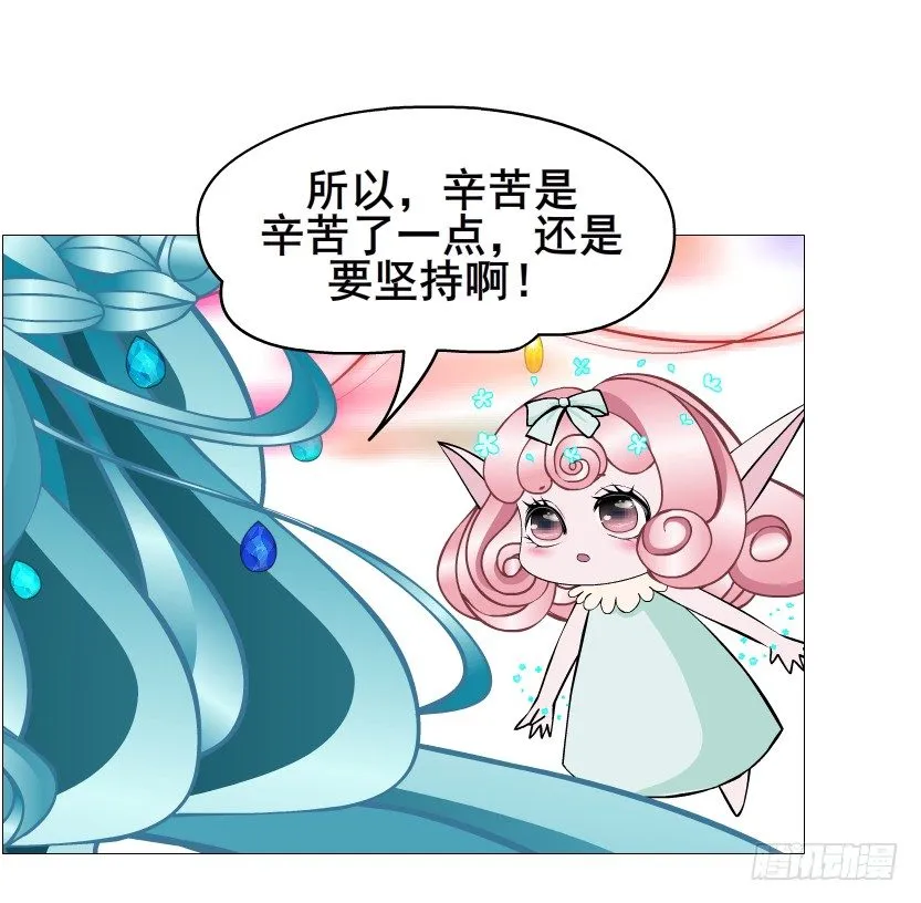 第73集 打错红线？！ 第27页