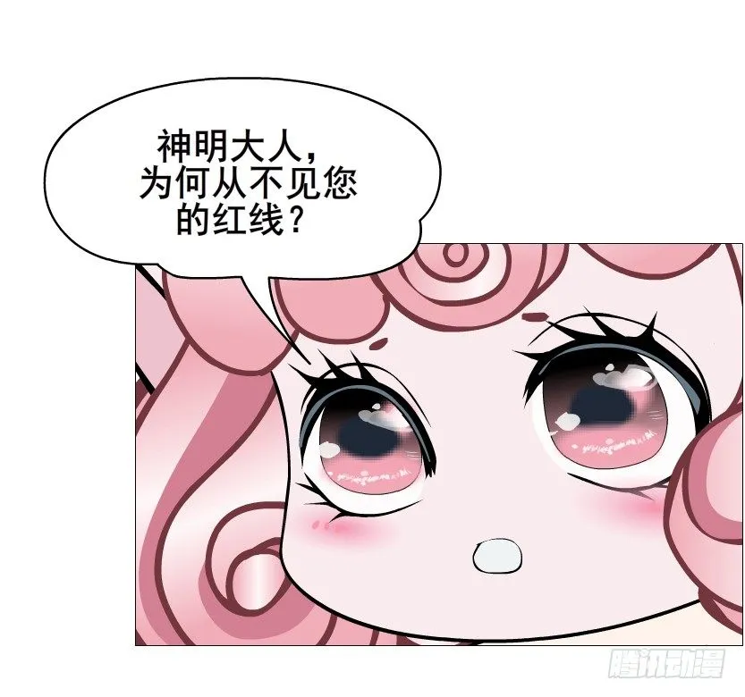第73集 打错红线？！ 第28页