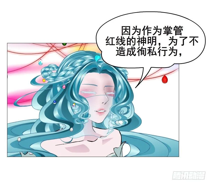 第73集 打错红线？！ 第29页