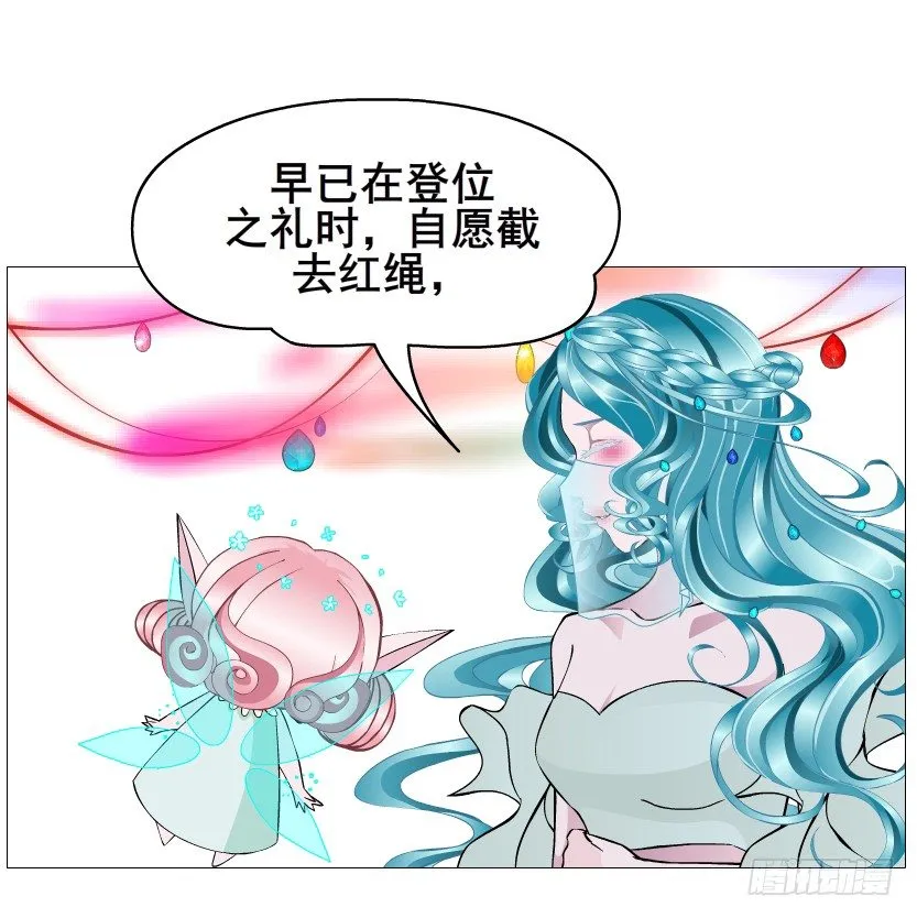 第73集 打错红线？！ 第30页