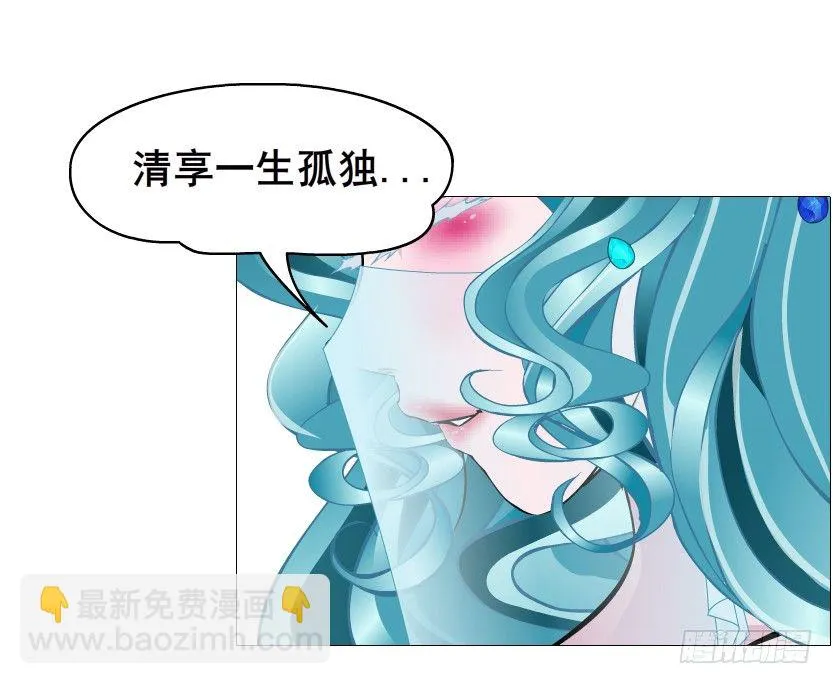 第73集 打错红线？！ 第31页