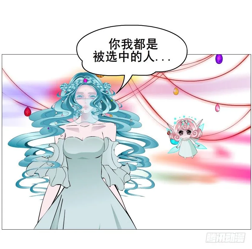第73集 打错红线？！ 第33页