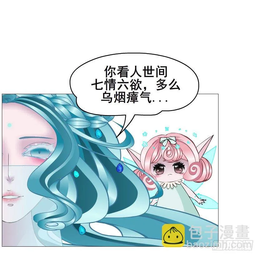 第73集 打错红线？！ 第35页