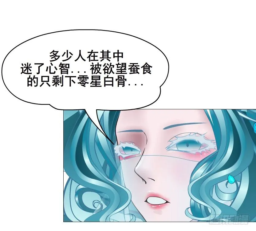 第73集 打错红线？！ 第36页
