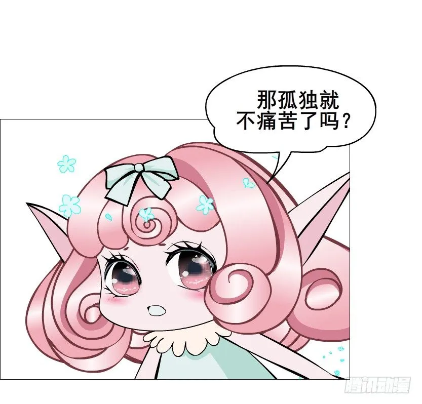 第73集 打错红线？！ 第37页