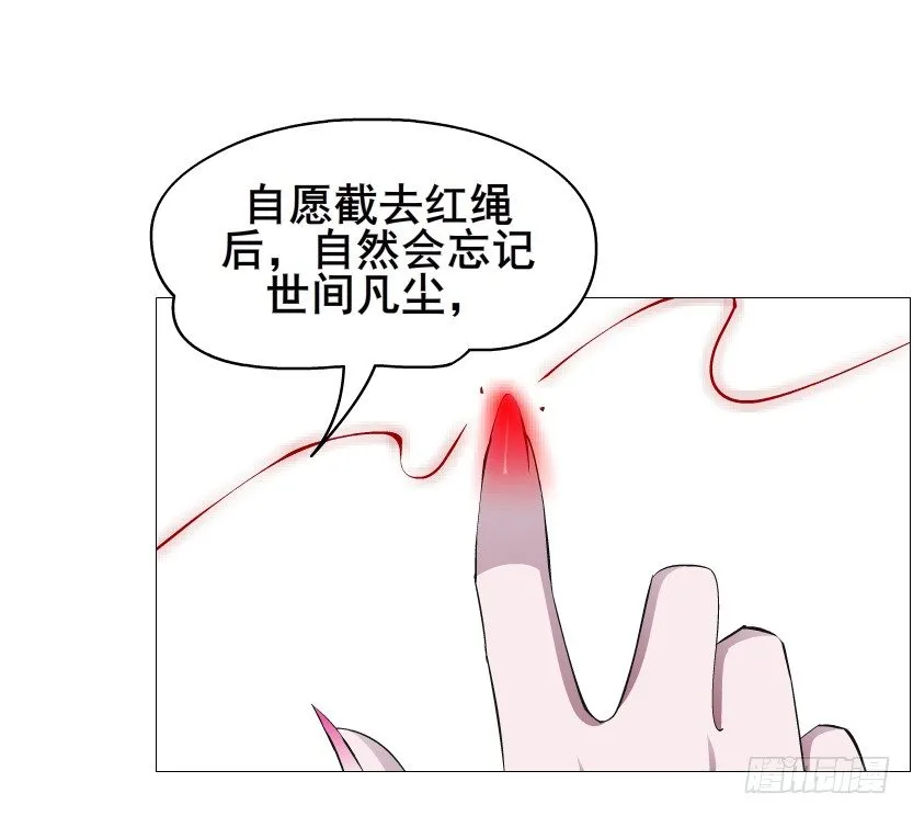 第73集 打错红线？！ 第38页