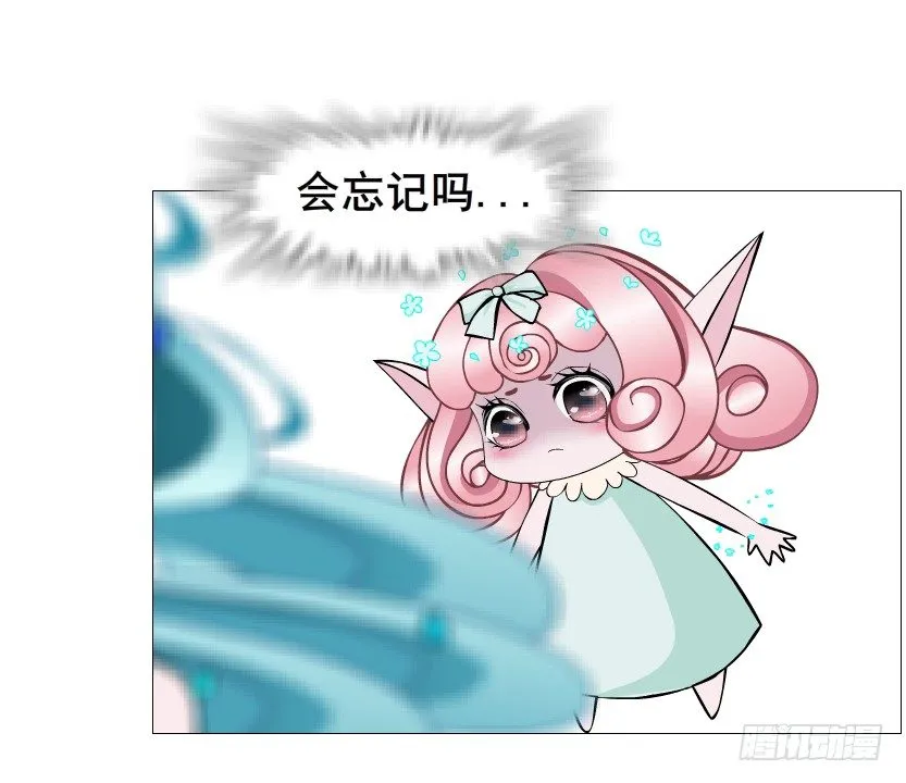第73集 打错红线？！ 第40页