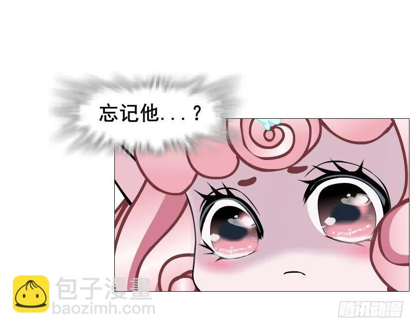 第73集 打错红线？！ 第42页