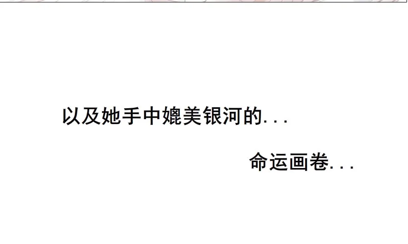 第73集 打错红线？！ 第50页