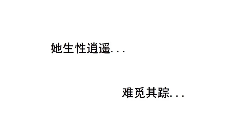 第73集 打错红线？！ 第52页