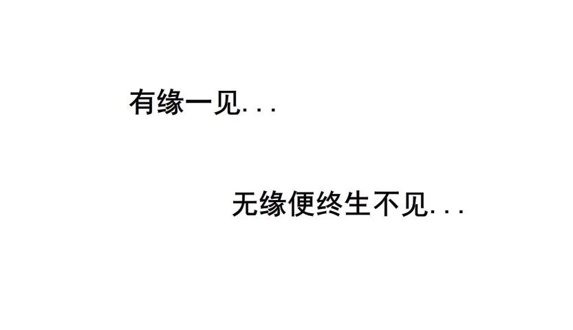 第73集 打错红线？！ 第54页