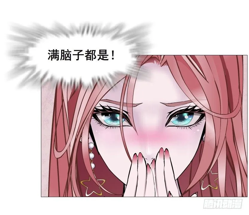 第73集 打错红线？！ 第64页