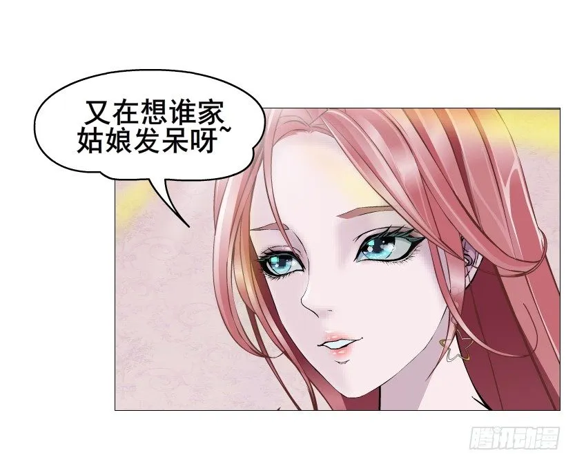 第73集 打错红线？！ 第66页