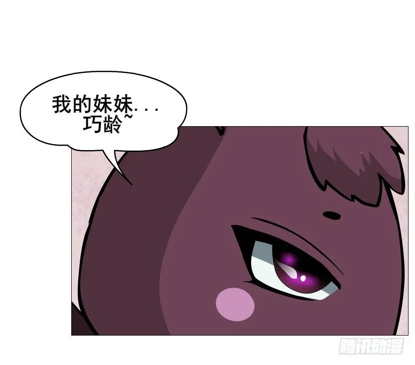 第73集 打错红线？！ 第70页