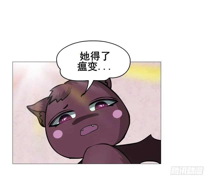 第73集 打错红线？！ 第73页