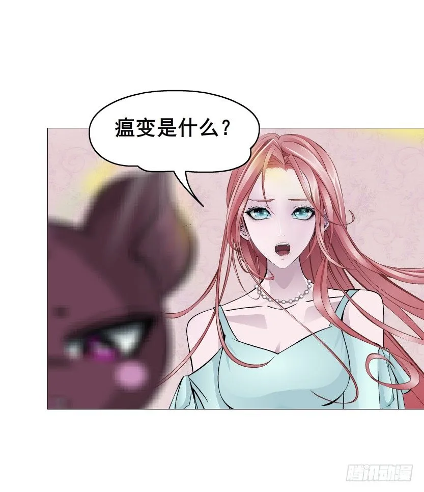 第73集 打错红线？！ 第74页