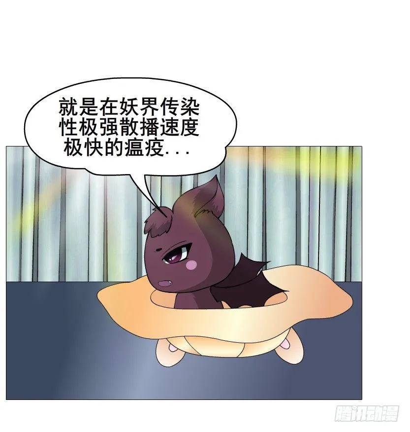 第74集 威胁下的谎言 第5页
