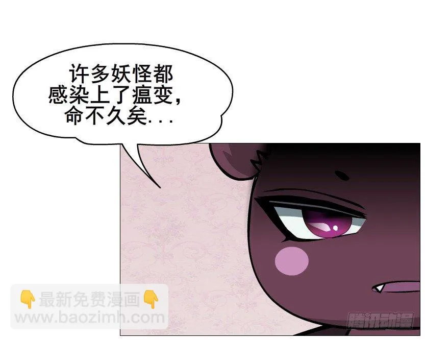 第74集 威胁下的谎言 第6页