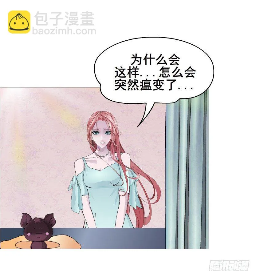 第74集 威胁下的谎言 第7页